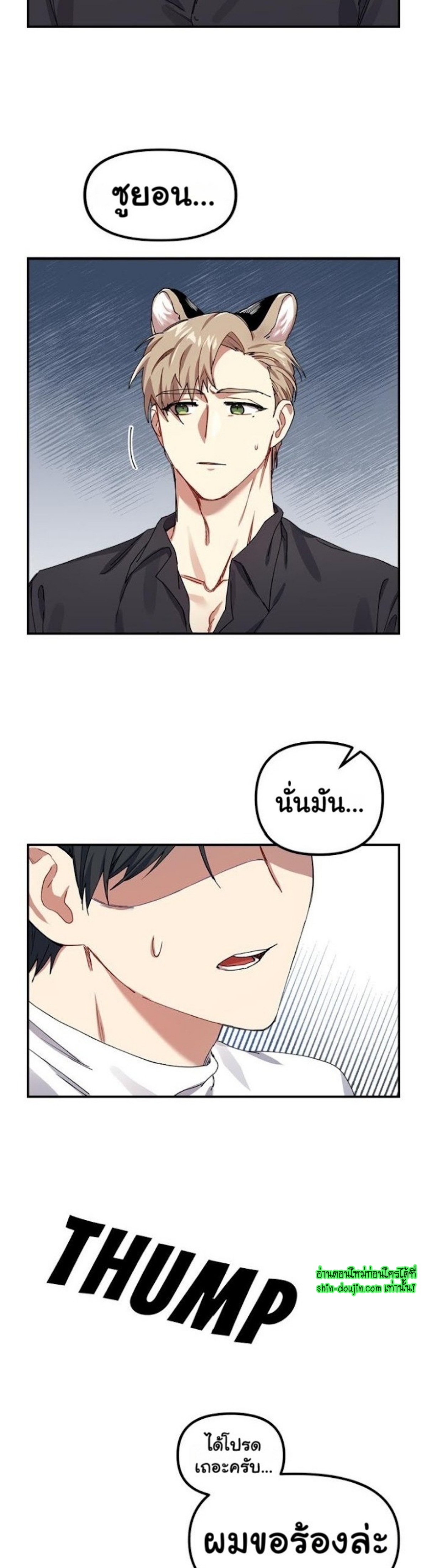 Tiger’s Wedding Day EP 6